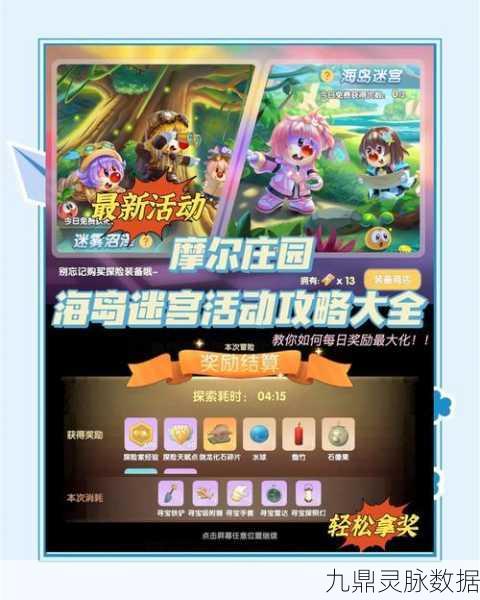 摩尔庄园手游奇幻揭秘,发光草的寻觅之旅与深度探索