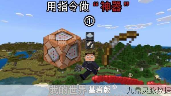 我的世界腐竹自造秘籍，解锁创造者的无限可能