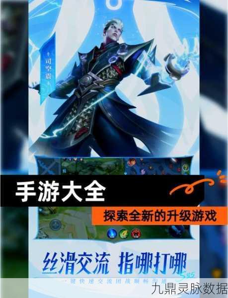傲世九重天手游，奇幻巨作，解锁欲罢不能的冒险之旅！