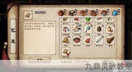 烟雨江湖巨鲸书页，解锁实力提升的神秘钥匙