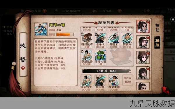 烟雨江湖巨鲸书页,解锁实力提升的神秘钥匙
