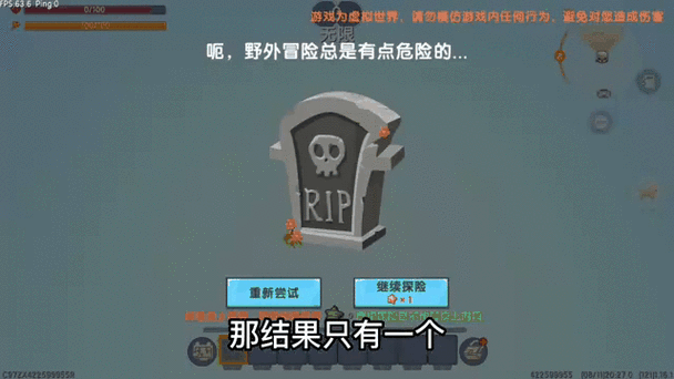 迷你世界探险秘籍，复活技巧在手，畅游无限精彩！