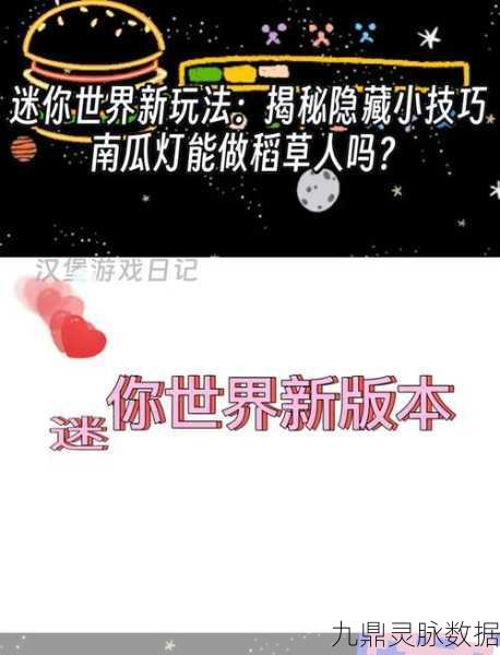 迷你世界探险秘籍,复活技巧在手,畅游无限精彩!