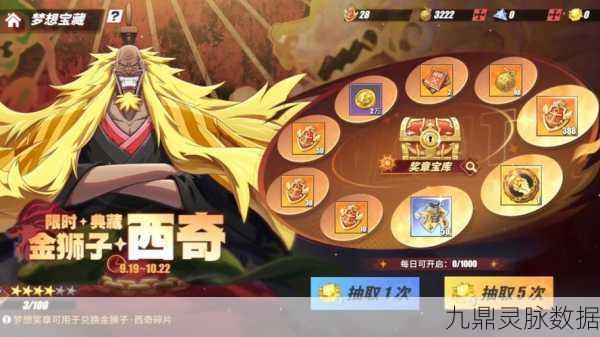 航海王热血航线，金色果实获取全攻略与免费速刷秘籍