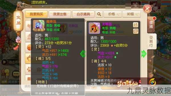 梦幻诛仙2,策略之魂燃爆,解锁队伍搭配新艺术