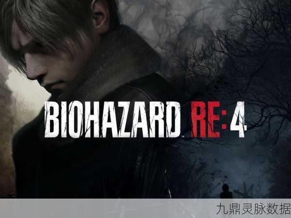 生化危机Steam史低特惠，手游玩家共赴狂欢盛宴！