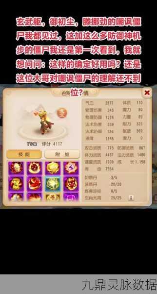 梦幻西游手游，低级内丹阴伤与狙刺能否携手共进？