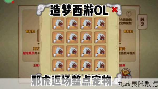 青龙秘境探秘，造梦西游OL宠物掉落全攻略