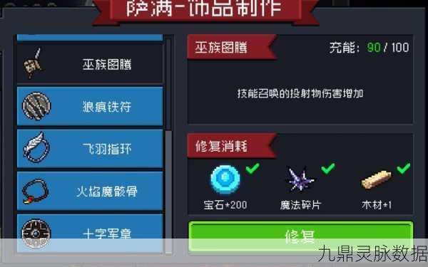 元气骑士牧师三技能，光与暗的交织乐章