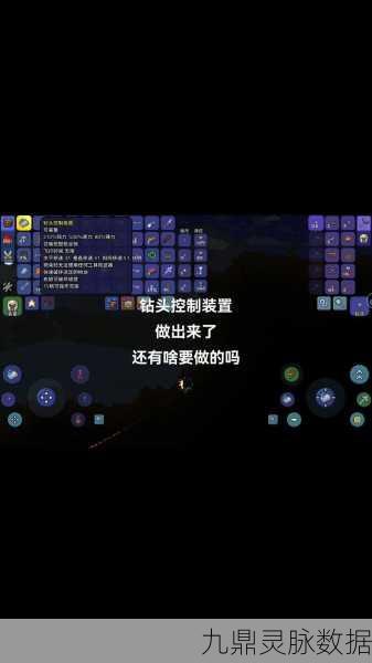 泰拉瑞亚,揭秘淤泥块提炼机的奇妙世界