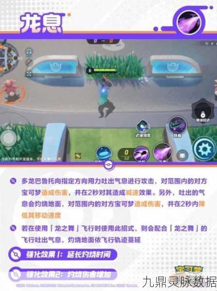 宝可梦大集结，烈箭鹰持有物选择深度剖析