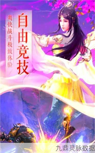 苍穹传,仙侠世界的冒险之旅,等你来战!