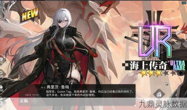 碧蓝航线三式弹,入手价值与实战效能全解析