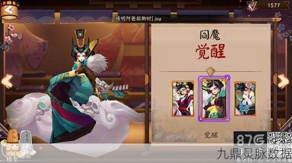 阴阳师阎魔新皮肤解锁攻略,花影阑珊之美