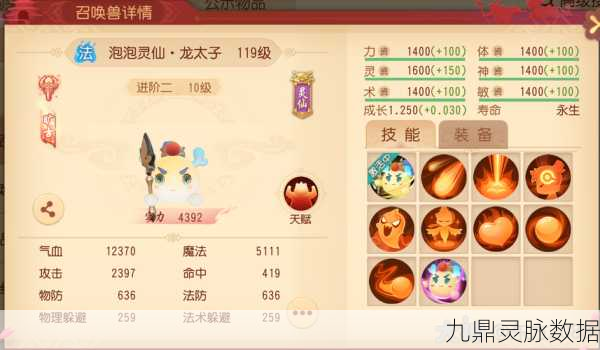 梦幻西游泡泡灵仙,技能奥秘全解析