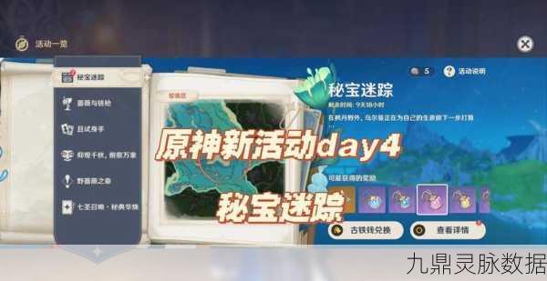 原神沉眠之庭秘境全攻略，解锁新秘境，揭秘轻松通关秘籍！