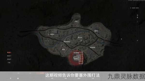 暗区突围,揭秘前线要塞拉闸点全攻略