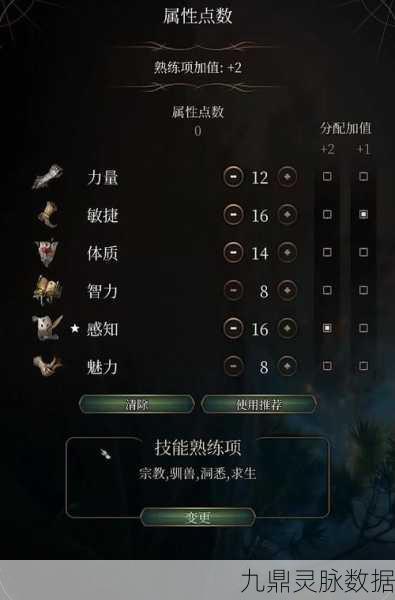 博德之门3,深入探索进阶法术机制