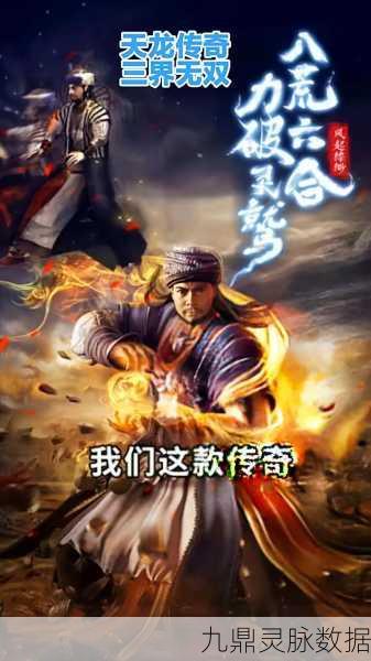 天龙传奇，单职业热血之旅，燃爆你的游戏世界
