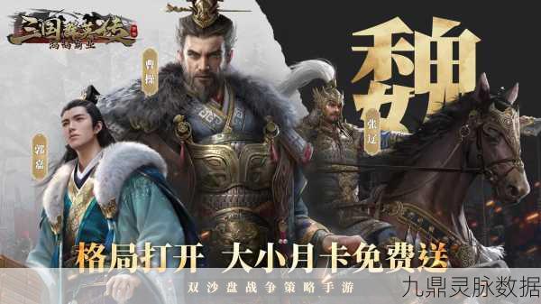 群英汇聚，福利满载，群英赋Online带你领略三国卡牌新纪元