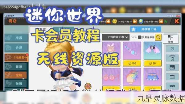 迷你世界,解锁黄金获取秘籍,打造财富帝国