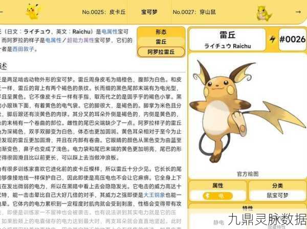 宝可梦朱紫NPC对战奖励全攻略