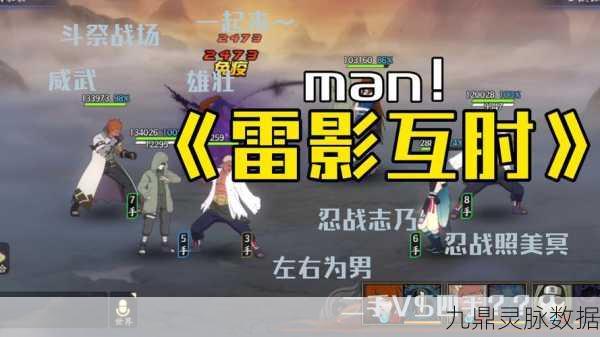 火影OL决战风云区,忍者之巅,谁将傲视群雄?