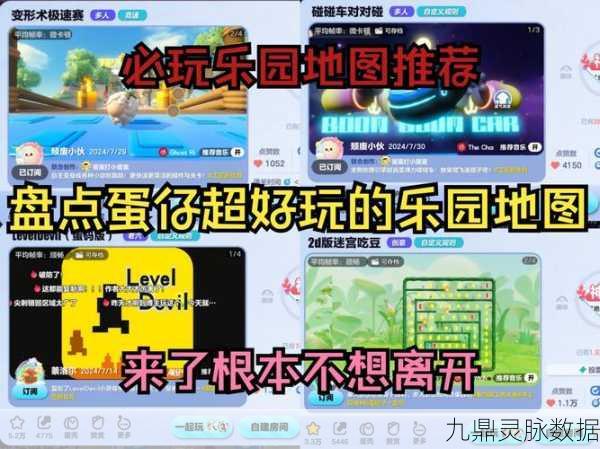 蛋仔派对,探索无限乐趣的奇妙游玩项目