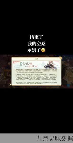 食物语，深度探索，揭秘隐藏彩蛋与任务全攻略
