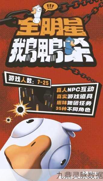 鹅鸭杀深度攻略，鸭子阵营致胜法宝，揭秘鸭子们的智谋与伪装