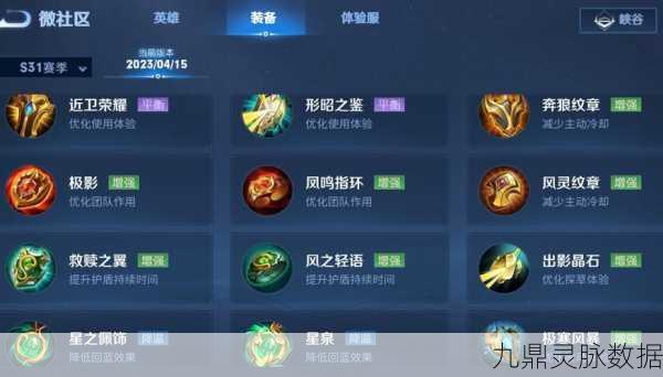 王者荣耀风之轻语，辅助神器，属性详解