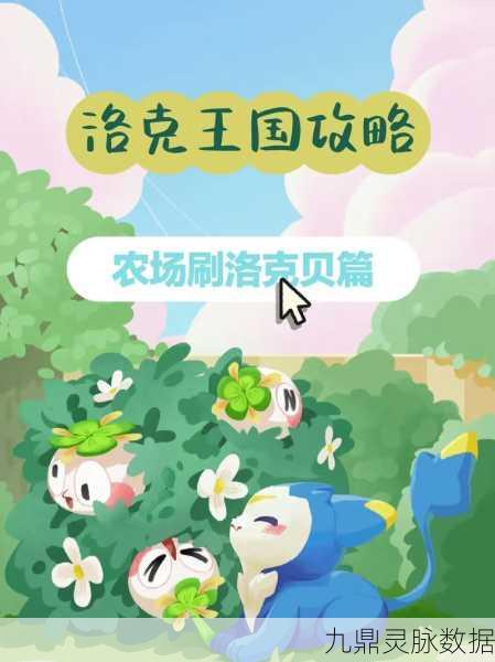 洛克王国贝斯特,技能搭配策略深度剖析与实战推荐