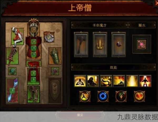 暗黑破坏神3,揭秘牛杆合成的神秘材料