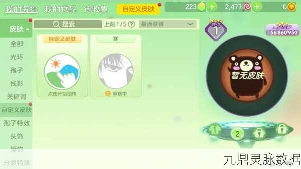 球球大作战，团队关键词炫酷展示全攻略
