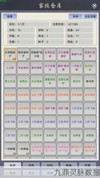 修仙家族模拟器2深度解析,单灵根天道筑基全攻略,踏上飞升仙界之旅