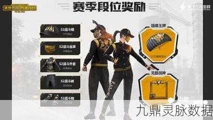 刺激战场手游积分机制详解,段位与积分获取难度