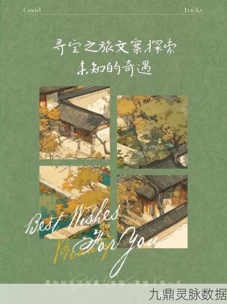 寻宝之旅,解锁趣味解谜,探索未知世界的冒险之旅