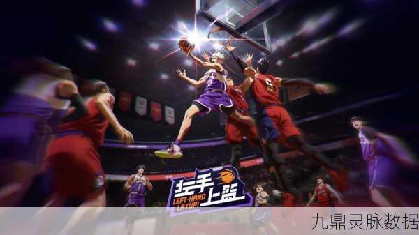 篮球传奇扣篮盛宴,休闲时光里的热血竞技