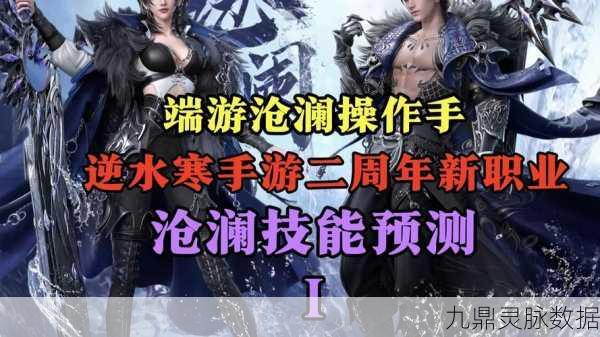 楚留香手游,揭秘沧澜套装的获取之道