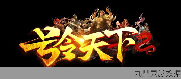 三国志10闪退之谜,玩家如何破局?