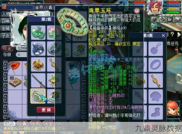 方寸之选,iOS手游梦幻西游中的武器攻略