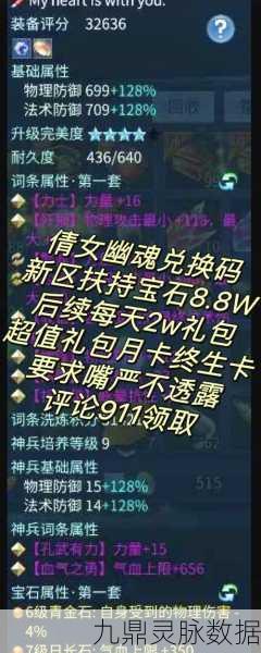 倩女幽魂手游纹饰获取全攻略