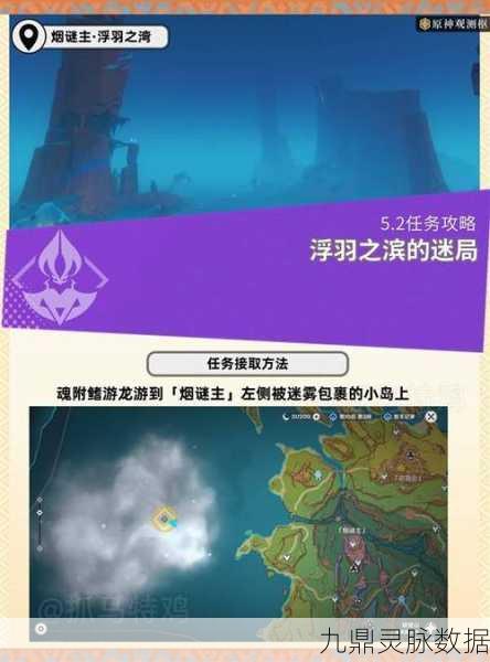 原神瀑布谜题大揭秘,追寻未知的宝藏之旅