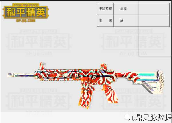 和平精英,探寻战场上的制胜神器——最好用枪械揭秘