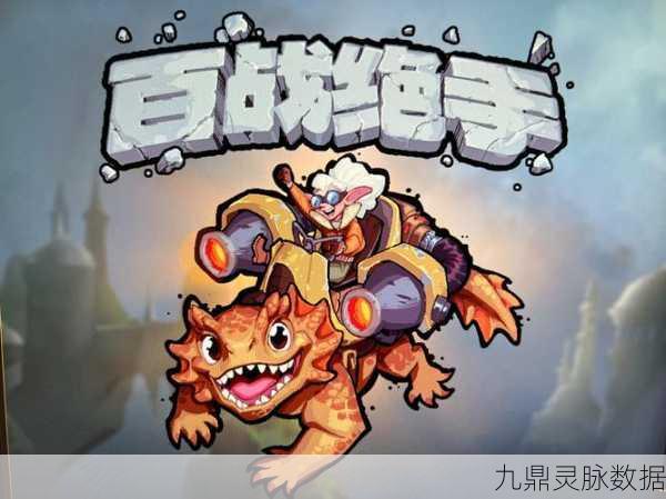 刀塔传奇后期战场霸主,肉盾英雄巅峰对决!