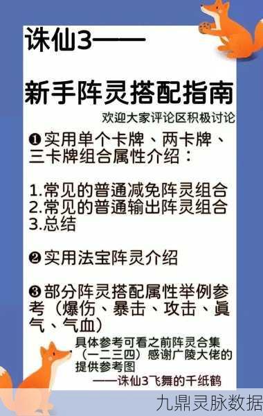 诛仙手游深度挖掘,鬼王职业如何攻无不克,阵灵阵容搭配秘籍