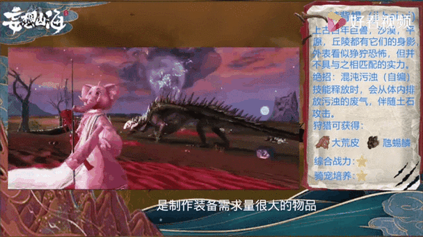 妄想山海薝棘混合果汁,沙漠中的美味与防护