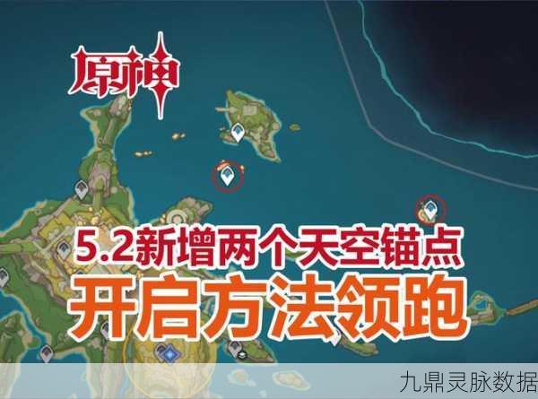 原神探索攻略,揭秘天守阁登顶之路