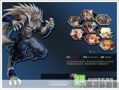 时空猎人3狼人技能大全深度剖析,全新进化技燃爆战场,解锁战斗新纪元