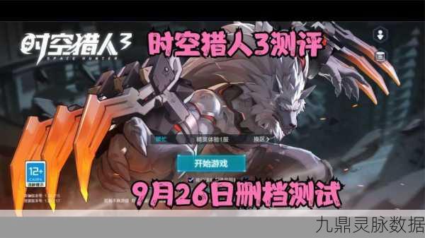 时空猎人3狼人技能大全深度剖析,全新进化技燃爆战场,解锁战斗新纪元